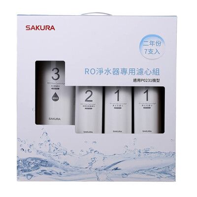 SAKURA櫻花 RO淨水器P0231專用濾芯組7支入F01941