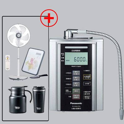 【Panasonic國際牌】櫥上鹼性離子整水器TK-HS50ZTA贈電扇+咖啡壺組+砧板(含安裝服務