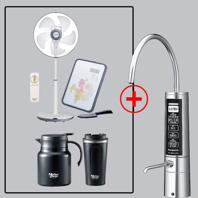 【Panasonic國際牌】櫥下鹼型離子整水器TK-HB50贈電扇+咖啡壺組+砧板(含安裝服務)
