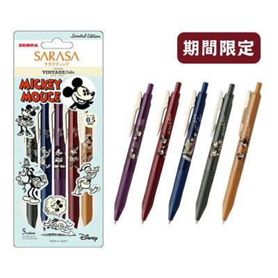 【日本斑馬ZEBRA】SARASA&迪士尼復古色 0.5mm鋼珠筆套組5色-丹尼先生日式雜貨舖