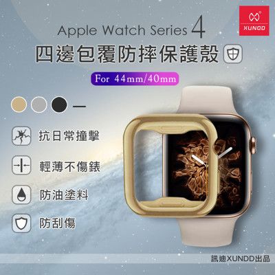【C&C】訊迪XUNDD XDCA-004 蘋果 Apple Watch 4 保護套 (40mm)