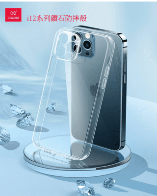 iPhone12 Pro(6.1)/ ProMax(6.7)系列 鑽石超薄全透防摔殼 清透