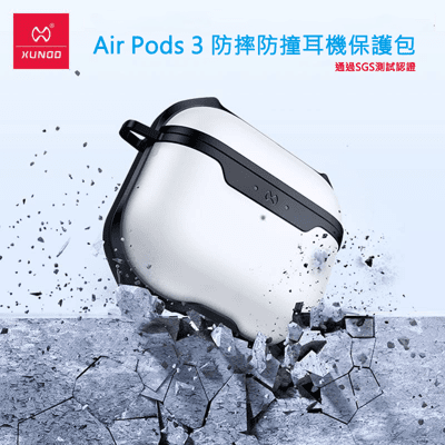 蘋果AirPods 3 藍芽耳機保護包 甲殼蟲保護套 防丟 防撞 充電孔 訊迪 耳機包