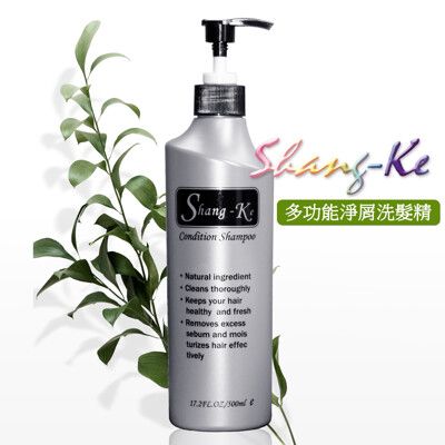 SRshop 素顏美舖 ShangKe 草本淨屑  SK 多功能洗髮精