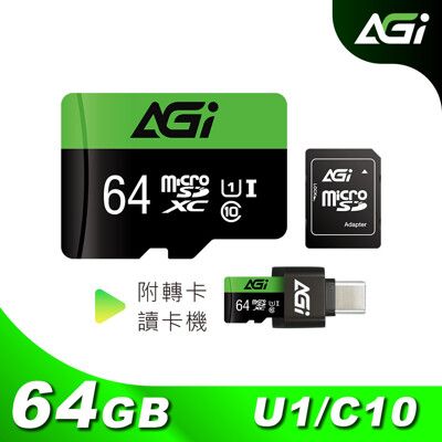 【AGI亞奇雷】TF138 64GB microSD記憶卡 U1附轉卡+讀卡機