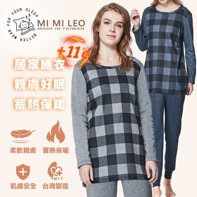 【MI MI LEO】台灣製薄長袖 刷毛 休閒居家服 睡衣 保暖衣 發熱衣 發熱睡衣 配色格紋 拼接