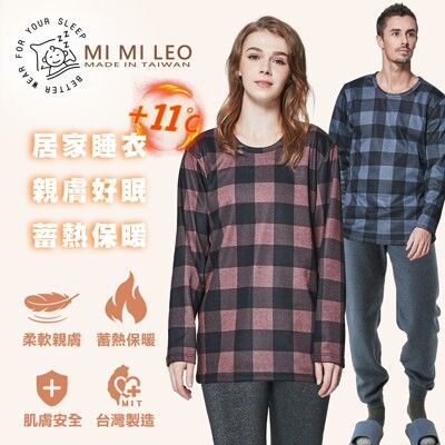 【MI MI LEO】台灣製薄長袖 刷毛 休閒居家服 睡衣 保暖衣 發熱衣 發熱睡衣 格紋