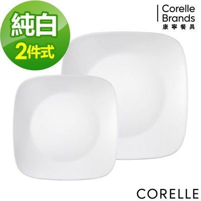 【美國康寧 Corelle】純白系列2件式方盤組(B17)