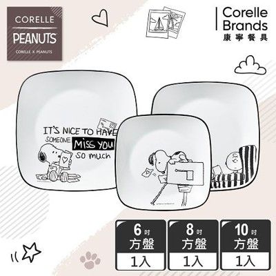 【美國康寧 Corelle】SNOOPY史努比 旅行地圖3件式方盤組-C01