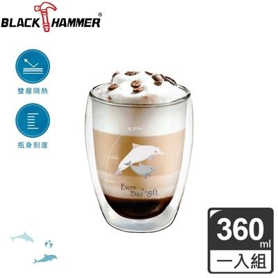 【義大利BlackHammer原廠】珍愛寶貝雙層耐熱玻璃杯360ml