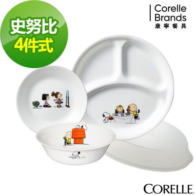 【美國康寧 Corelle】SNOOPY史努比 歡樂派對4件式餐具組(D02)