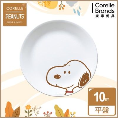 【美國康寧 Corelle】史努比 Snoopy Friends-10吋平盤