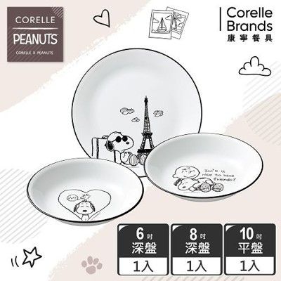 【美國康寧 Corelle】SNOOPY史努比 手繪塗鴉3件式餐具組-C03