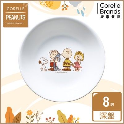 【美國康寧 Corelle】史努比 Snoopy Friends-8吋深盤