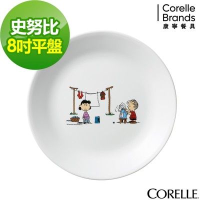 【美國康寧 Corelle】SNOOPY史努比 8吋平盤