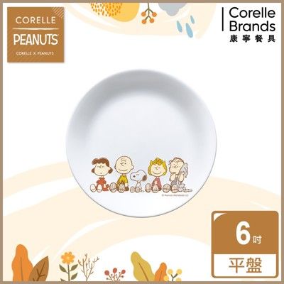 【美國康寧 Corelle】史努比 Snoopy Friends-6吋平盤