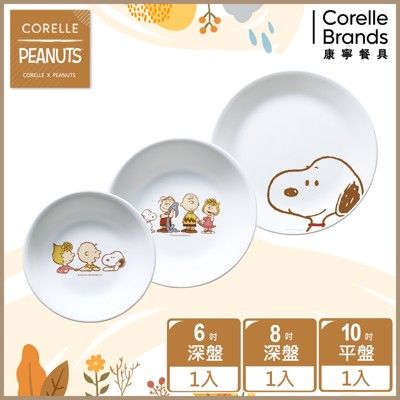 【美國康寧 Corelle】史努比 Snoopy Friends-3件式餐盤組(C02)