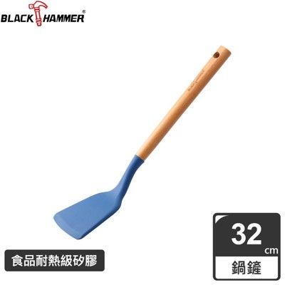 【義大利 Black Hammer 原廠】樂廚櫸木耐熱矽膠鍋鏟