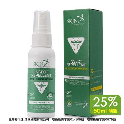 【SKIN Technology】Picaridin 25%瑞斌12H長效防蚊 50ML