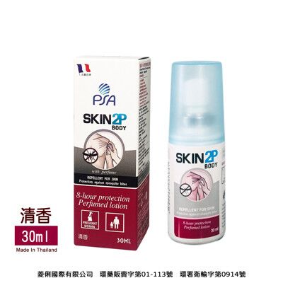 法國PSA SKIN 2P BODY長效防蚊乳液-淡清香30ML(有效防蚊成份Picaridin)