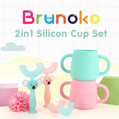 【西班牙BRUNOKO】2合1牙刷漱口杯組 (兒童杯/帶2個刷頭的兒童牙刷)