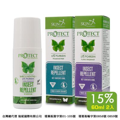 【紐西蘭Skin Technology】Protect 15%派卡瑞丁 瑞斌長效防蚊滾珠 2入任選