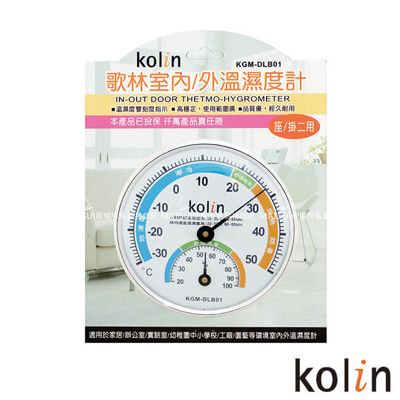 Kolin歌林 室內/外溫濕度計 KGM-DLB01