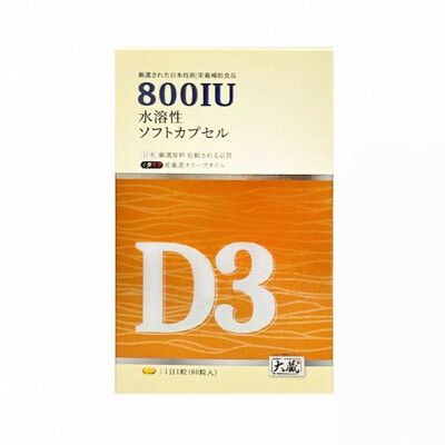 【大蔵Okura】維生素D3軟膠囊 800TU日本嚴選 台灣製造保障 生長發育 釋放骨鈣 血鈣 水溶