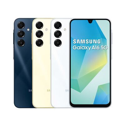 三星SAMSUNG Galaxy A16 5G智慧型手機 6.7吋 雙卡雙待 八核心IP54 防塵