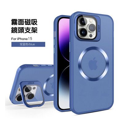 【CASE】蘋果iphone15系列 15/15 pro/15 pro ma磁吸手機殼 鏡頭支架