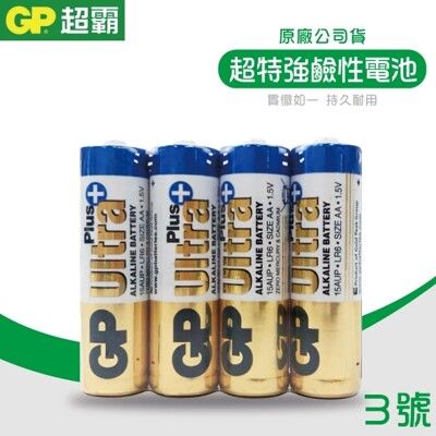 GP超霸-超特強鹼性電池3/4號