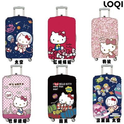 LOQI M號 行李箱外套-Hello Kitty