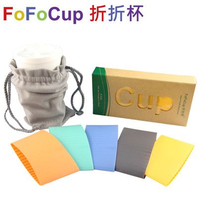 FoFoCup折折杯 台灣製造杯身可折16oz(多色可選)