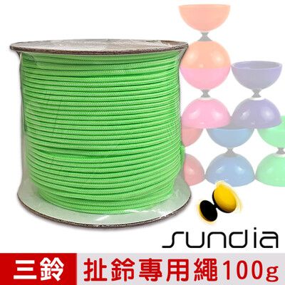 【三鈴SUNDIA】台灣製造-精緻強韌扯鈴專用繩(100g)-綠