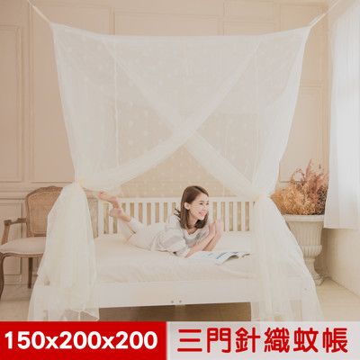 【凱蕾絲帝】台灣製造-150*200*200公分加高可站立針織蚊帳(開三門)