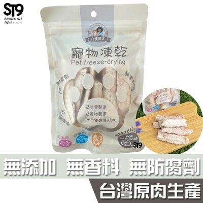 現貨 附發票🚀台灣生產 八喵汪汪 國產凍乾 50g 虱目魚 無添加 無調味 無防腐劑 寵物零食