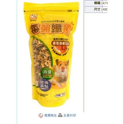 每朝纖食蕃薯營養主食400g 鼠鼠飼料