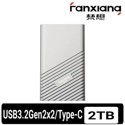 FANXIANG梵想 2TB移動式固態硬碟USB3.2Gen2x2 Type-C手機電腦兩用