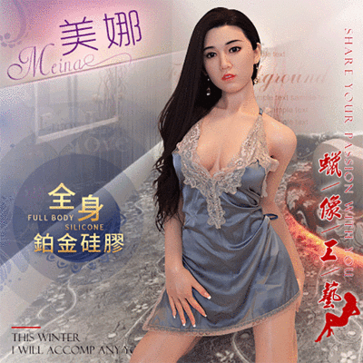 【蠟像工藝】美娜-嫵媚人妻‧高仿真人臉孔 細膩皮紋鉑金矽膠可站立人體娃娃-158cm 情趣用品