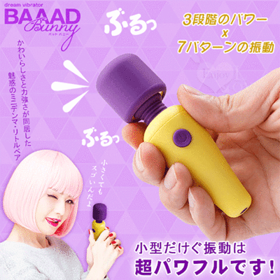 日本NPG．BAAAD系列-女性の好追求し誕生 精巧型電魔按摩棒