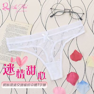 迷情甜心！網紗滾邊交錯條紋中腰T字褲【Romance情趣】