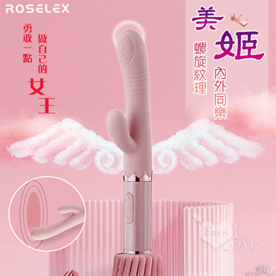 ROSELEX 勞樂斯‧美姬 內外同樂強撼震感按摩棒-磁吸式充電【保固6個月】