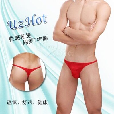 男內褲 丁字褲【UzHot 凸哈社】性感細邊棉質T字褲 男內褲