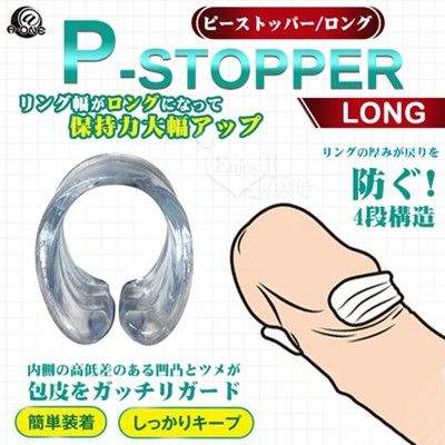 情趣用品 日本NPG．P-STOPPER 陰莖包皮矯正トレニング阻復環