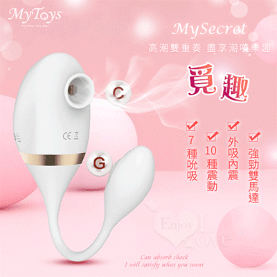 Mytoys．覓趣 雙馬達吸吮式+震動跳蛋 內吸外震雙重高潮按摩器