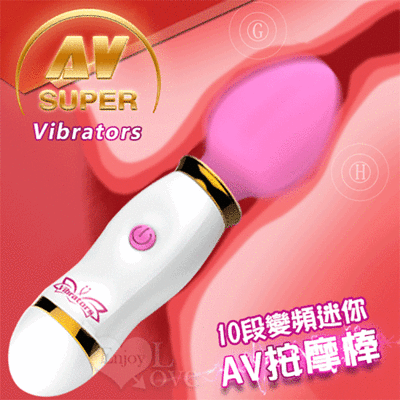 Super AV Vibrators 10段變頻迷你AV按摩棒