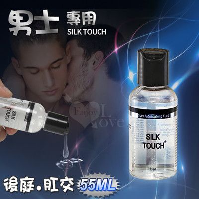 SILK TOUCH 男士專用後庭肛交潤滑液 55ml