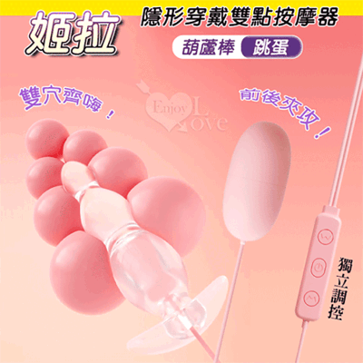 姬拉 雙20段震動隱形穿戴雙G按摩器-USB供電｜情趣用品 按摩棒 跳蛋