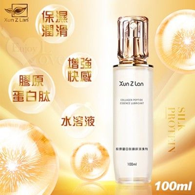 Xun Z Lan‧膠原蛋白肽精粹潤滑液 100ml