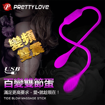 跳蛋 PRETTY LOVE 派蒂菈‧USB充電 百變雙節蛋B-雙震馬達全方位刺激【保固6個月】